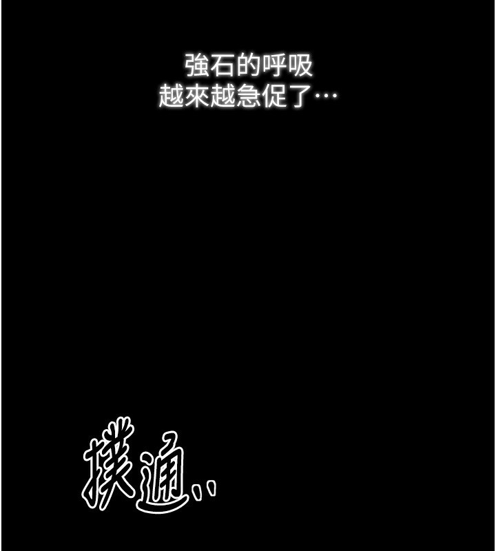 最強家丁第32話-在睡著的夫君面前高潮