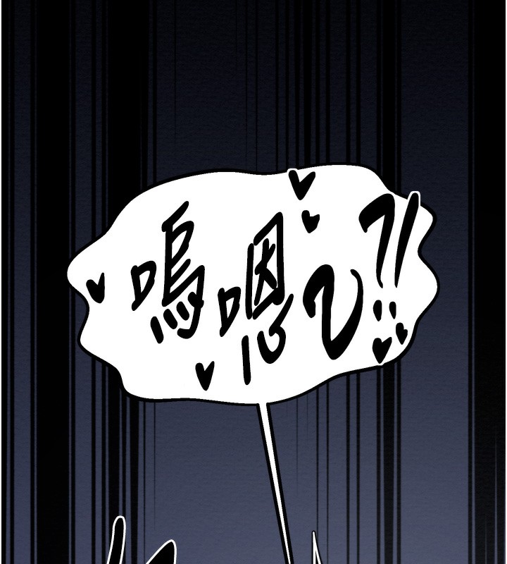 最强家丁第32話-在睡著的夫君面前高潮