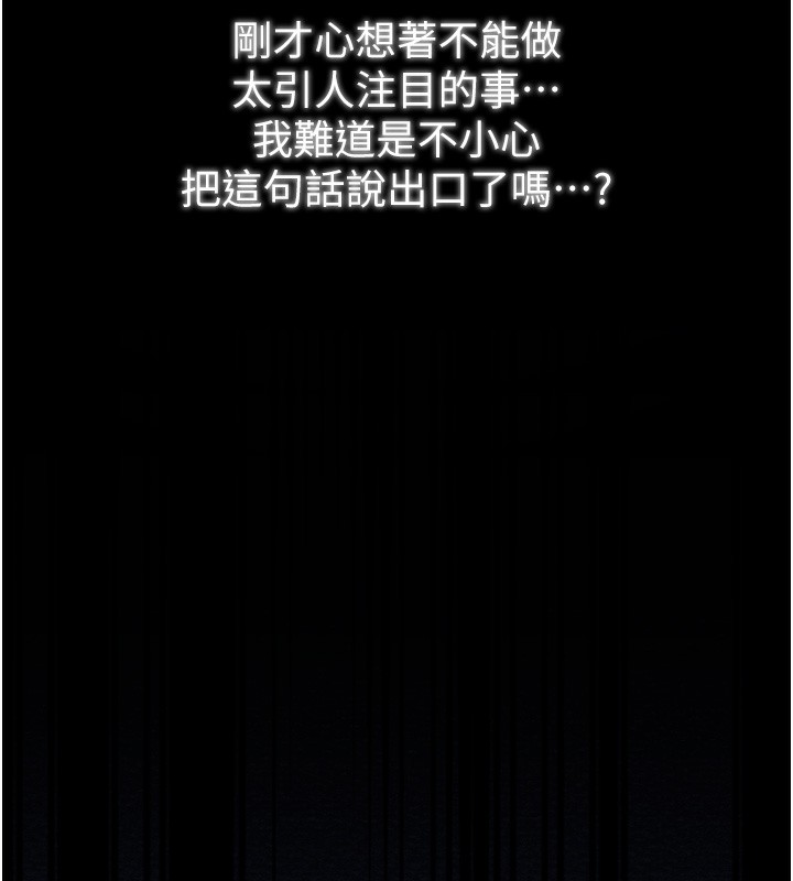 最强家丁第32話-在睡著的夫君面前高潮