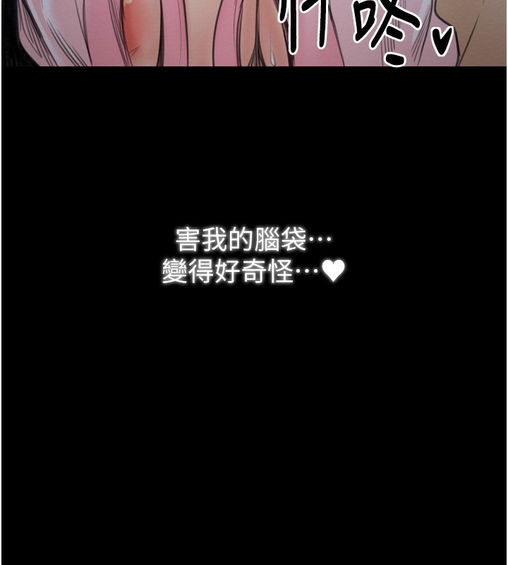 最强家丁第32話-在睡著的夫君面前高潮