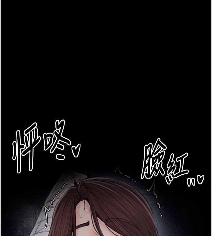 最强家丁第32話-在睡著的夫君面前高潮