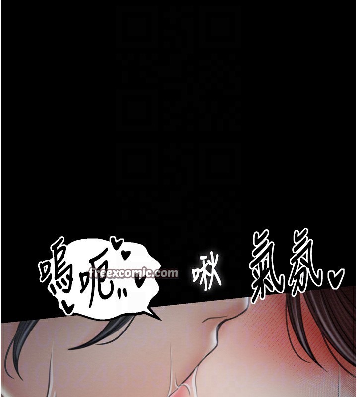 最强家丁第32話-在睡著的夫君面前高潮