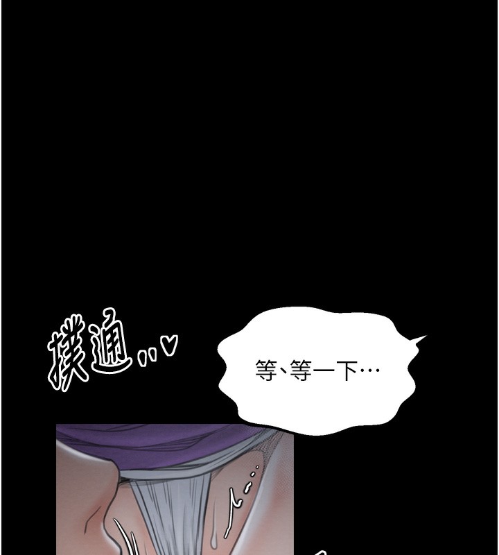 最强家丁第32話-在睡著的夫君面前高潮