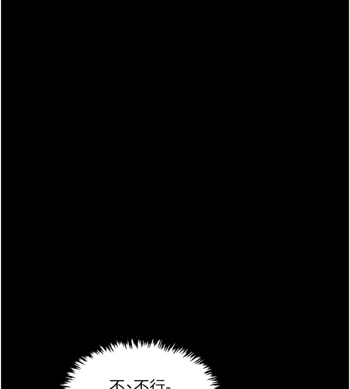 最强家丁第32話-在睡著的夫君面前高潮