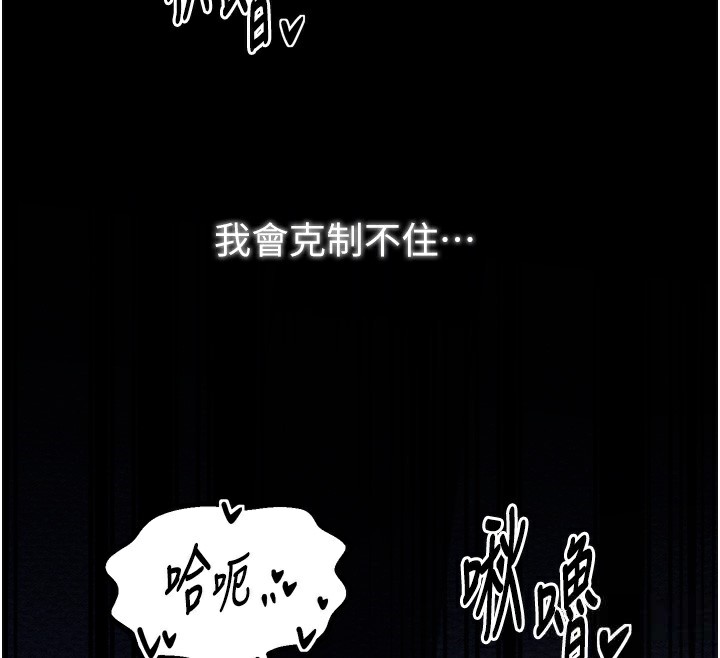 最强家丁第32話-在睡著的夫君面前高潮