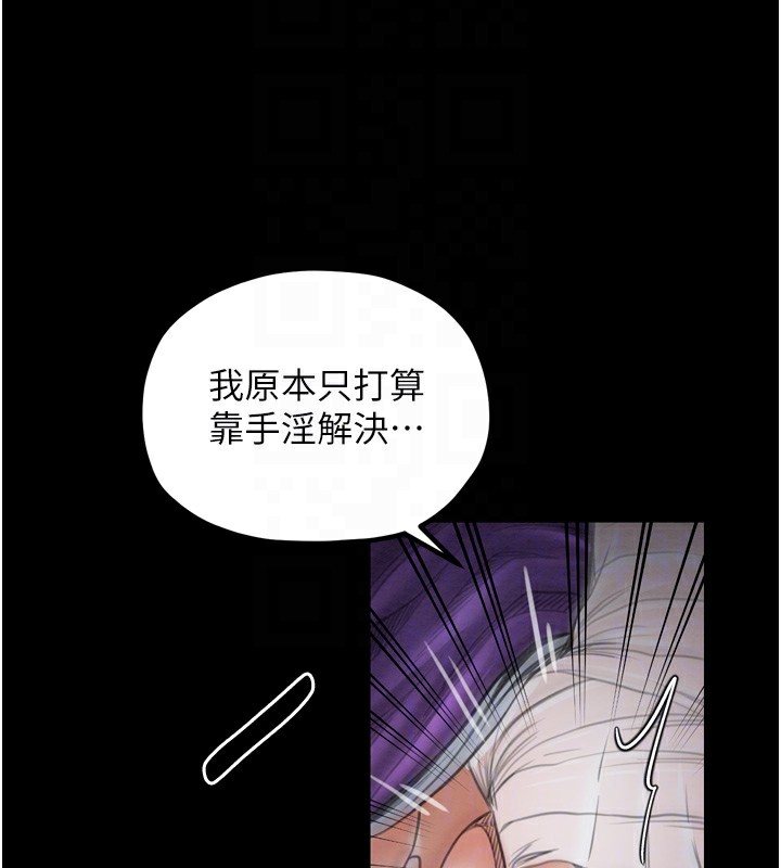 最强家丁第32話-在睡著的夫君面前高潮