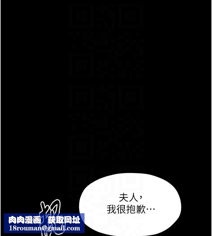 最强家丁第32話-在睡著的夫君面前高潮