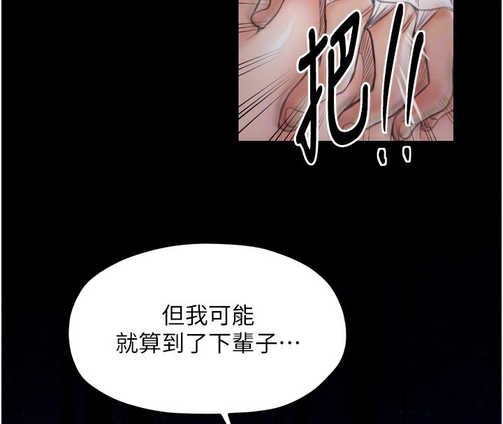 最强家丁第32話-在睡著的夫君面前高潮