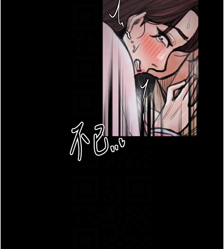 最强家丁第32話-在睡著的夫君面前高潮