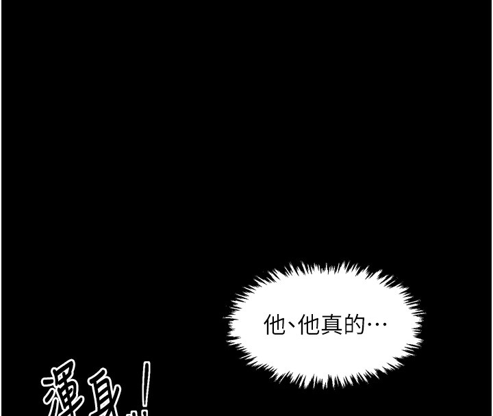 最强家丁第32話-在睡著的夫君面前高潮