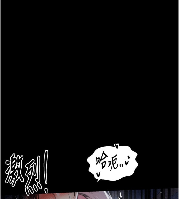 最强家丁第32話-在睡著的夫君面前高潮
