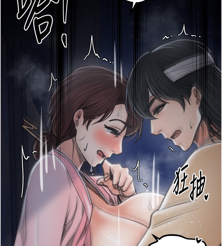 最强家丁第32話-在睡著的夫君面前高潮