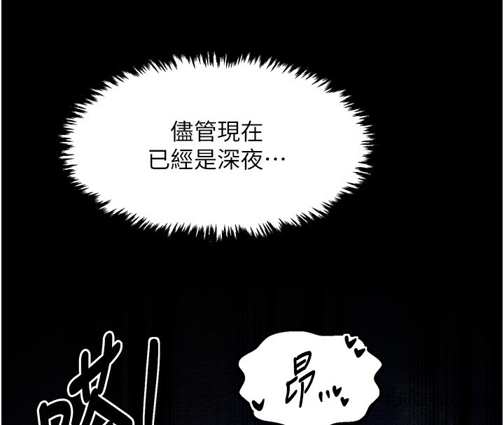 最强家丁第32話-在睡著的夫君面前高潮