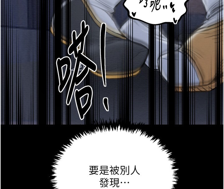 最强家丁第32話-在睡著的夫君面前高潮