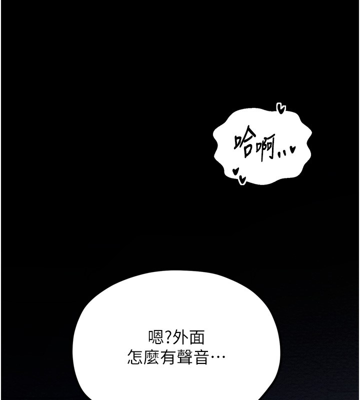 最强家丁第32話-在睡著的夫君面前高潮