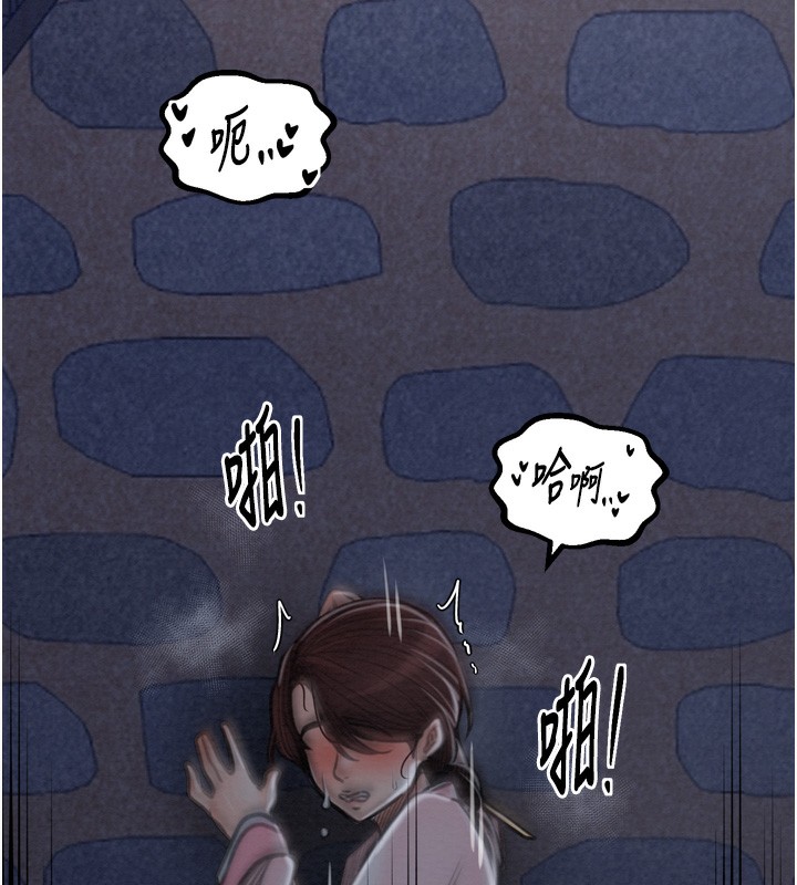 最强家丁第32話-在睡著的夫君面前高潮