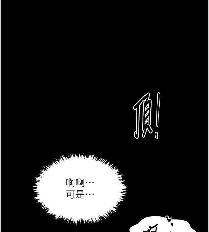 最强家丁第32話-在睡著的夫君面前高潮