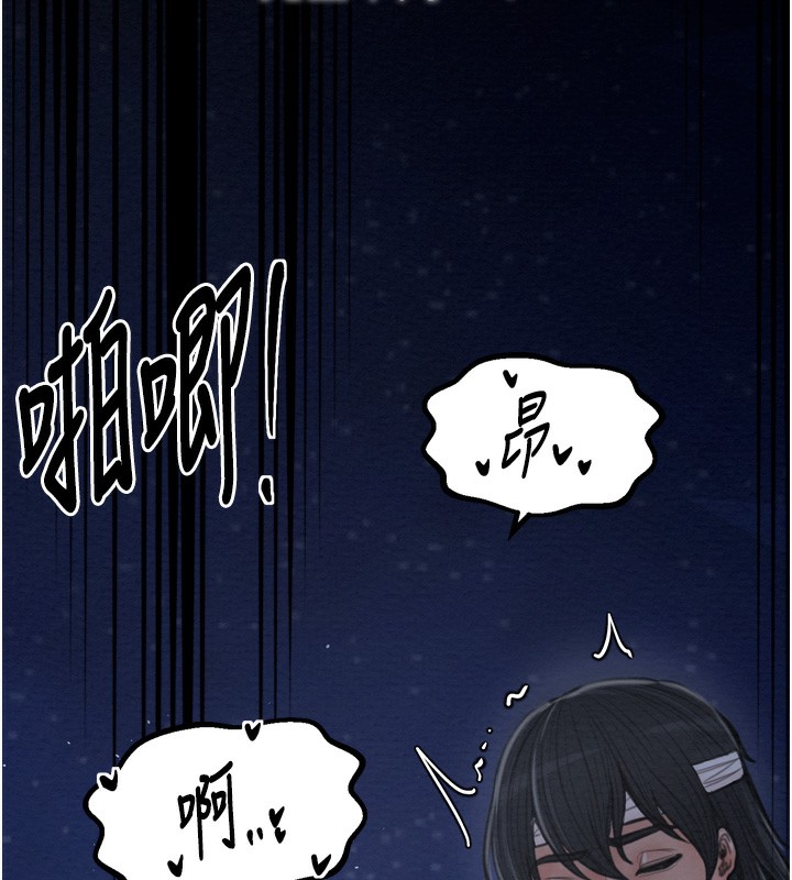 最强家丁第32話-在睡著的夫君面前高潮