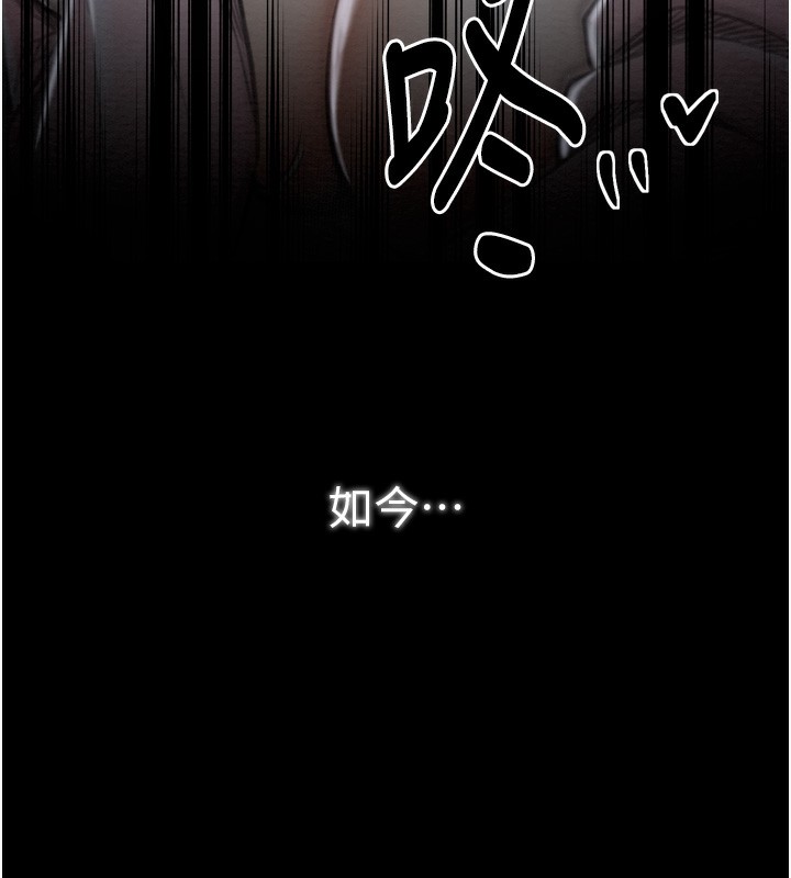 最强家丁第32話-在睡著的夫君面前高潮