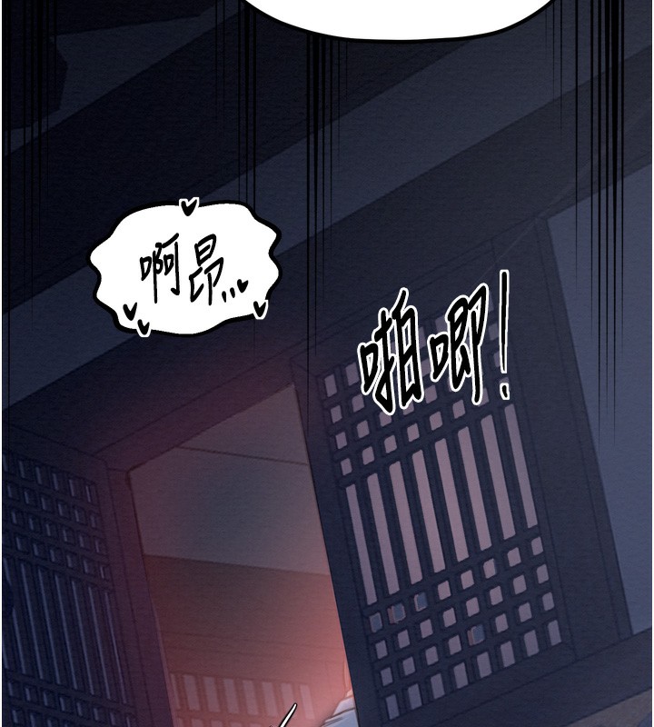 最强家丁第32話-在睡著的夫君面前高潮