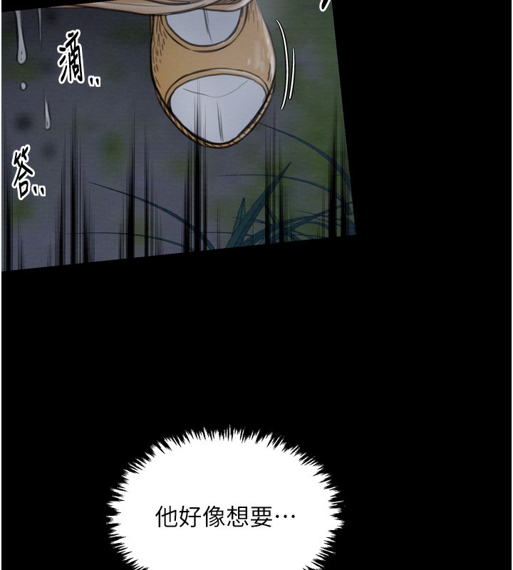 最强家丁第32話-在睡著的夫君面前高潮