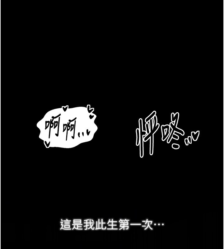 最强家丁第32話-在睡著的夫君面前高潮