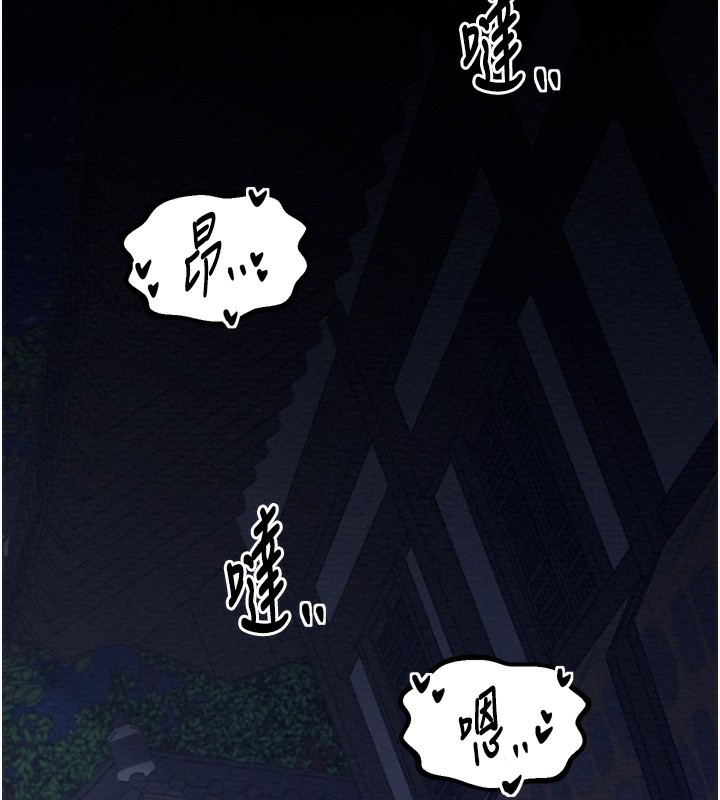 最强家丁第32話-在睡著的夫君面前高潮