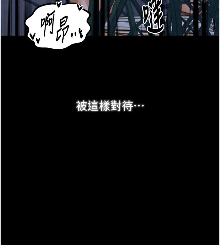 最强家丁第32話-在睡著的夫君面前高潮