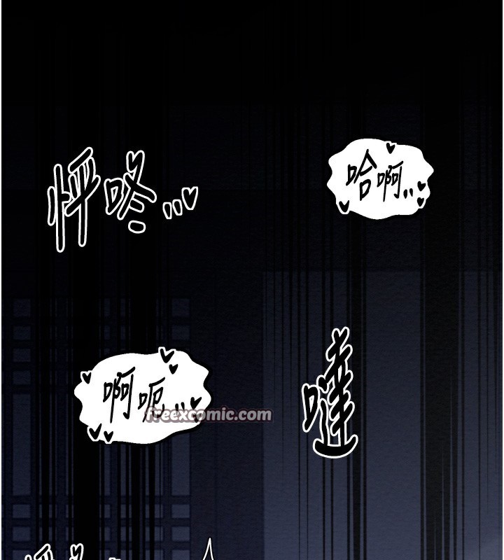 最强家丁第32話-在睡著的夫君面前高潮