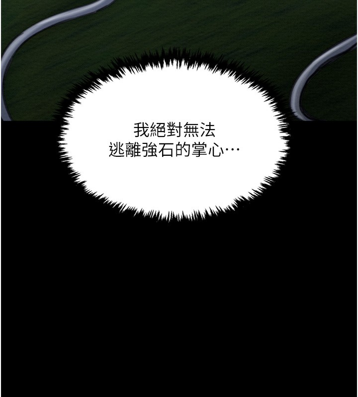 最强家丁第32話-在睡著的夫君面前高潮