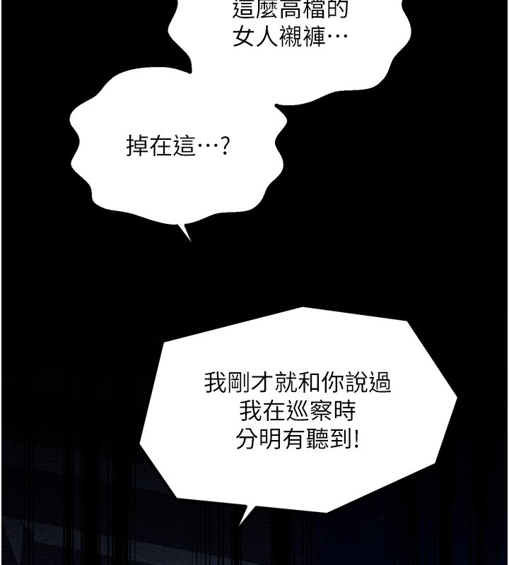 最强家丁第32話-在睡著的夫君面前高潮