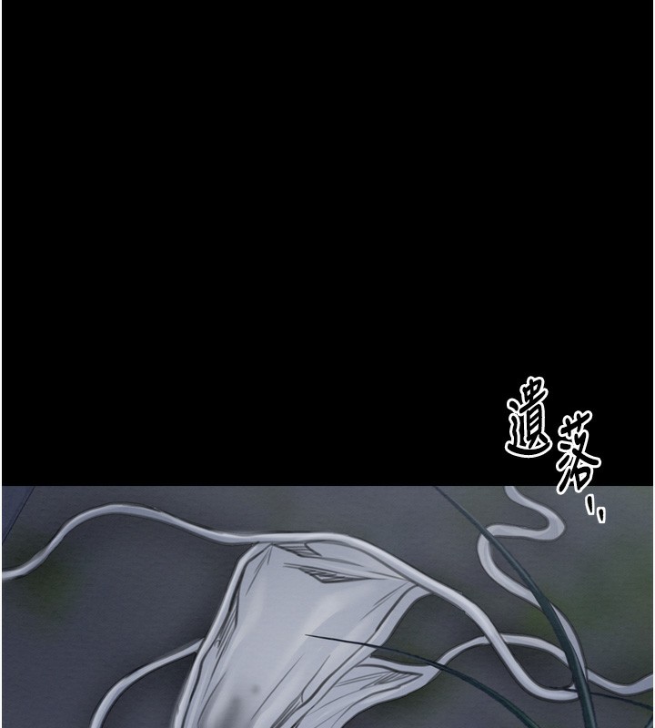 最强家丁第32話-在睡著的夫君面前高潮