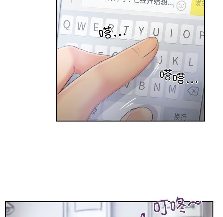 灵魂互换第32話