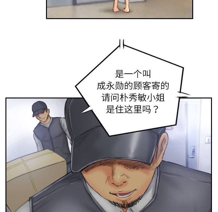 灵魂互换第32話