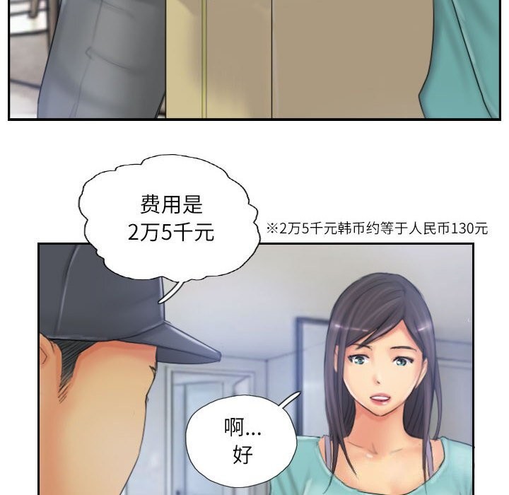 灵魂互换第32話