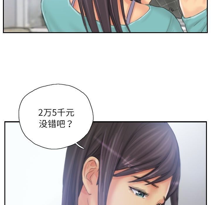 灵魂互换第32話