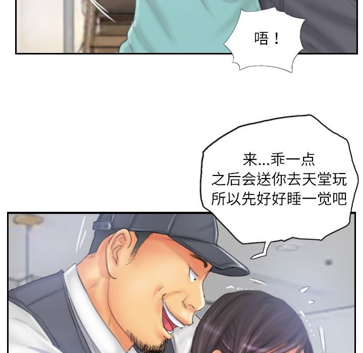 灵魂互换第32話