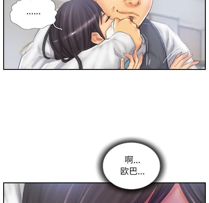 灵魂互换第32話