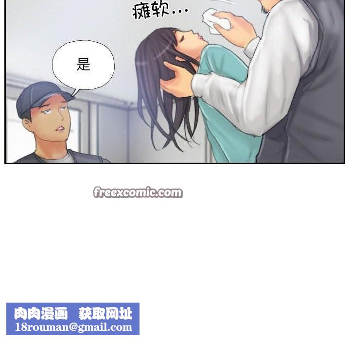 灵魂互换第32話