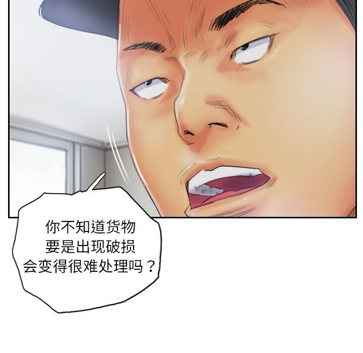 灵魂互换第32話