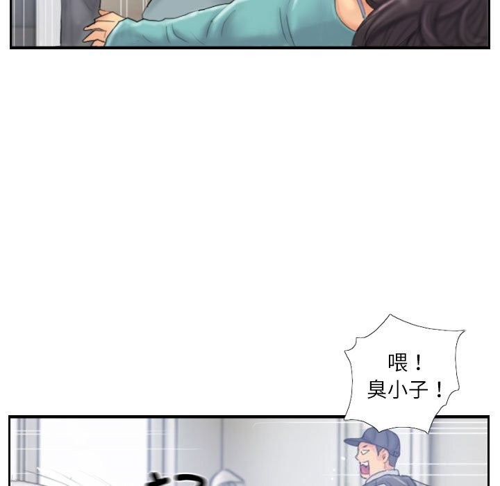 灵魂互换第32話