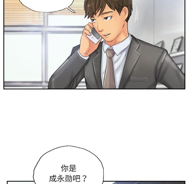 灵魂互换第32話