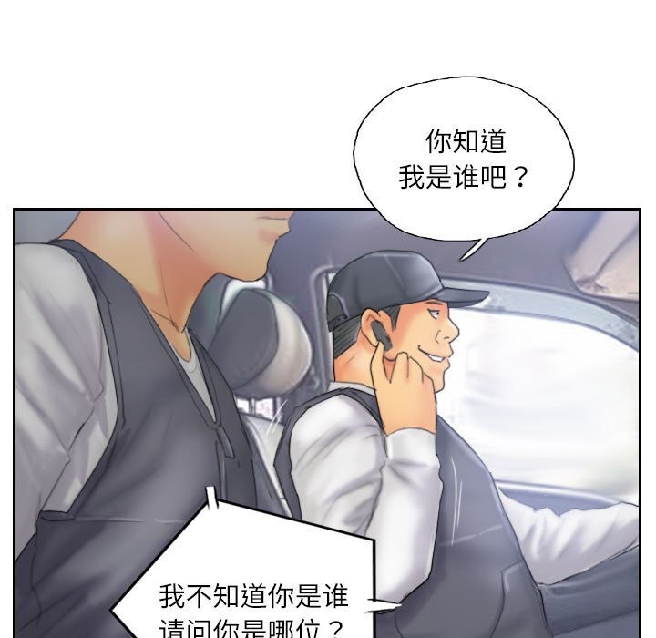 灵魂互换第32話