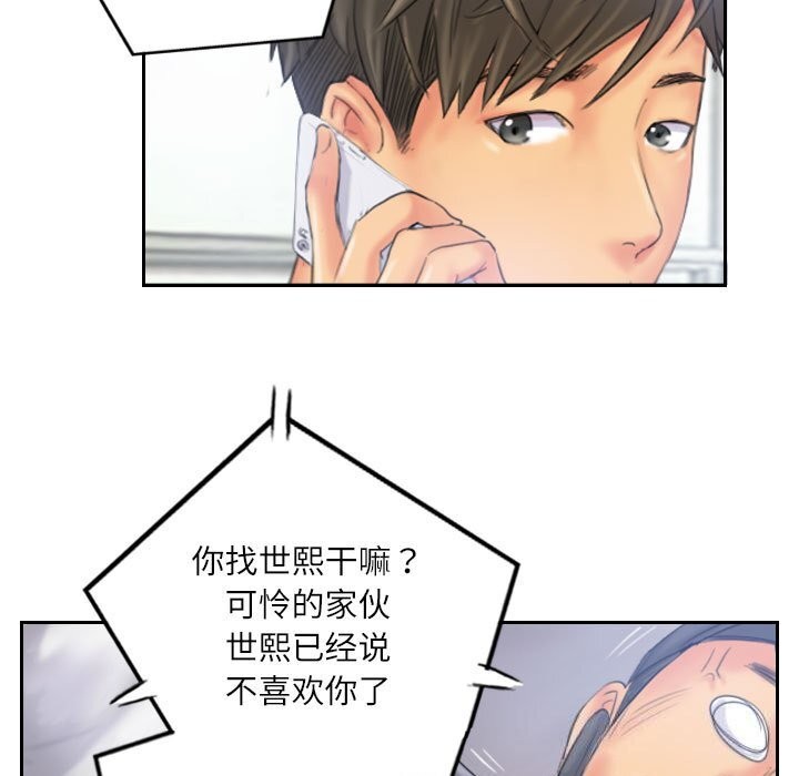 灵魂互换第32話