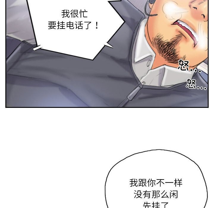 灵魂互换第32話