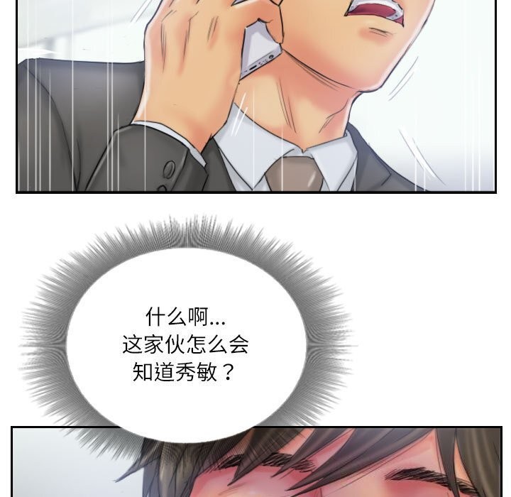 灵魂互换第32話