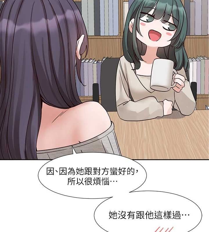 社团学姊第216話-白佳貞&陳鈺琳酒後亂性的意外收穫!?