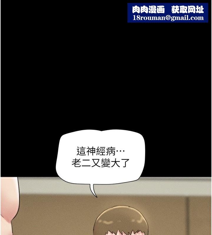 韶恩第44話-我所做的都是為了你