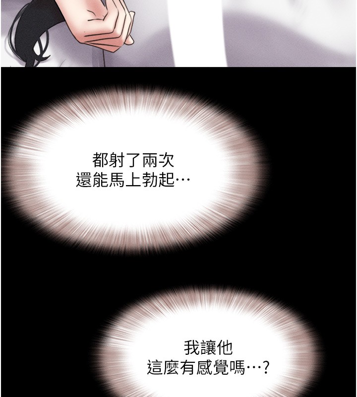 韶恩第44話-我所做的都是為了你