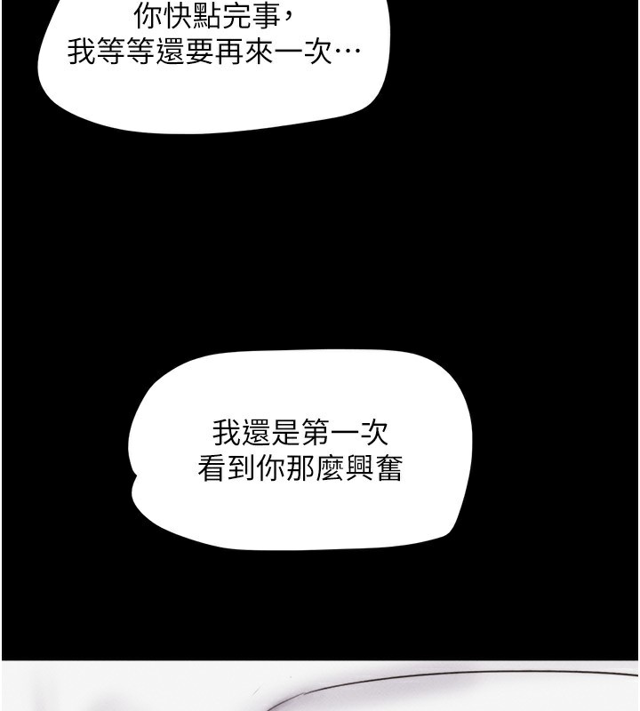 韶恩第44話-我所做的都是為了你